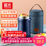 FGA富光焖烧杯304不锈钢保温桶大容量闷焖烧罐壶饭盒粥汤桶提锅-1L