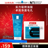 理肤泉油皮洁面啫喱200ml控油补水保湿洗面奶护肤品新年礼物送女友