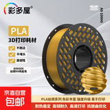3D打印耗材PLA丝绸单色1KG流行半糖色系高强度高速打印丝拓竹通用 PLA丝绸99黄金色 AS6006