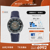 美度（MIDO）瑞士手表 指挥官 幻影款 长动能 商务休闲 自动机械男表新年礼物