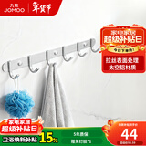 九牧（JOMOO） 厨卫挂件浴室厨房挂钩实心加厚挂衣钩衣帽钩墙挂卫生间挂钩 【免钉/打孔】45cm | 6排挂钩 亮银色