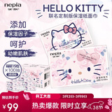 妮飘（Nepia）HelloKitty凯蒂保湿纸3层100抽*15包整箱乳霜纸IP联名鼻敏感适用