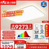 雷士（NVC）客厅大灯主灯吸顶灯led智能高端全光谱健康护眼未来光轻辰PRO
