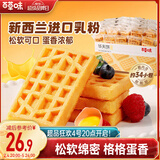 百草味华夫饼1000g 手撕面包办公室早餐糕点点心休闲零食年货节企业团购