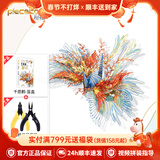 拼酷千愿鹤金属3d立体拼图创意摆件模型玩具摆件送女友生日新年礼物 千愿鹤（随机发一款）+初级工具
