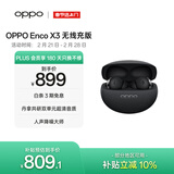 OPPO Enco X3 真无线入耳式蓝牙耳机降噪耳机通用苹果华为小米手机 无线充版雅黑