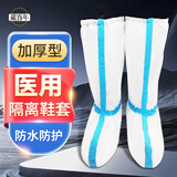 藏百年医用隔离鞋套防水防滑雨靴套加长加厚一次性脚套医生疗防护实验室