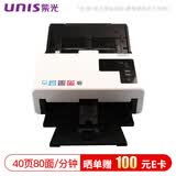 紫光（UNIS）Q400 扫描仪 A4幅面高速双面彩色双面连续自动进纸馈纸扫描仪