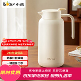 小熊（Bear）保温壶 家用保温水壶玻璃内胆暖水壶热水瓶1.5L大容量保温瓶
