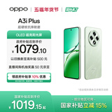 OPPO A3i Plus 12GB+256GB松叶绿 耐用战神 超硬核抗摔耐磨 OLED超亮阳光屏 骁龙 5G智能手机 国家补贴
