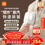 米家小米挂烫机手持蒸汽熨烫机 20g/min最大出汽便携家用电熨斗增压蒸汽便携式熨斗旅游出差小型B502CN