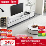 全友家居现代简约岩板圆茶几电视柜组合家用客厅电视柜落地储物