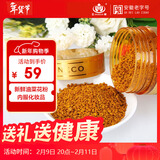 王巢蜂花粉天然 油菜原花粉新鲜花粉200克  安徽老字号