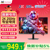 优派24.5英寸2K高清 超频250Hz FastIPS电竞显示器 1ms响应 硬件低蓝光 450nit高亮 电脑显示屏VX25G26