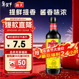 海天 鲜味生抽酱油500ml【酿造酱油】经典系列 点蘸提鲜凉拌