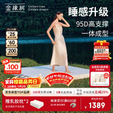 金橡树泰舒天然乳胶床垫泰国原液进口学生单人床垫1.2*2米 适中偏硬