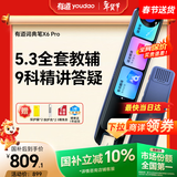 有道词典笔X6Pro英语点读笔小学初中高中同步全科扫描学习笔神器电子词典翻译笔单词笔点读机学习机