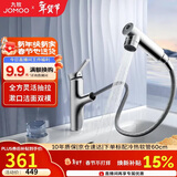 九牧（JOMOO）卫生间全方位漱口洁面抽拉式台盆面盆水龙头银色32344-574/1B2-Z