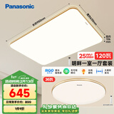 松下吸顶灯客厅灯超薄灯具简约全光谱卧室灯 明畔棕一室一厅