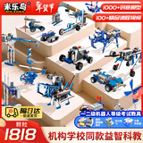 米乐岛编程AI机器人科教9686电动积木益智拼装玩具男女孩儿童节生日礼物