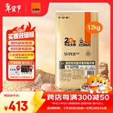 比瑞吉狗粮优选系列中大型犬老年犬狗粮关节护理金毛拉布拉多哈士奇狗粮 【大中型老年期】12KG
