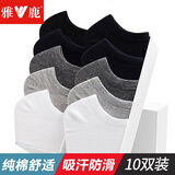 雅鹿10双装男士袜子男短袜夏季薄款船袜低帮浅口运动透气吸汗男款四季 【纯色棉短袜】混色 10双 均码