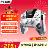 北通鲲鹏50一代智控游戏手柄DW12C类xbox手柄支持手机/pc/switch2兼容宝可梦Z-A宏编程游戏手柄 情人节 鲲鹏50一代【大屏智控】