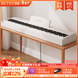 贝琪（Betsy）B351电钢琴88键重锤成人儿童电子钢琴家用练习初学者专业考级钢琴 B353Pro-重锤88键木纹白
