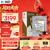 西部数据（WD）4TB 企业级机械硬盘 WD Gold 西数金盘 SATA 7200转256MB CMR垂直 服务器硬盘 3.5英寸WD4004FRYZ