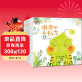 童书 亲子共读  幼儿心理成长系列 自卑+害怕+嫉妒+害羞+委屈+撒谎+谈心+生气 套装8册  儿童绘本3-6岁   儿童年货节送礼