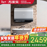 万家乐【空间大师J9 MAX】锶硅矿物养肤护发 除氯净水 内胆免清洗 3300W速热60升家用储水式电热水器