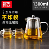 富光 茶壶茶水分离玻璃泡茶壶煮茶耐高温带滤网飘逸杯功夫茶茶具 1300ml+4杯