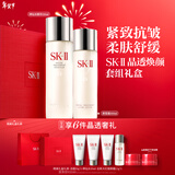 SK-II神仙水230ml+清莹露160ml化妆品sk2护肤品水乳套装礼盒生日礼物女