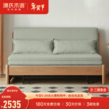 源氏木语实木沙发床现代简约多功能可折叠床北欧风小户型客厅两用双人沙发 1.85m山毛榉原木色(柳绿色)