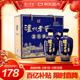 泸州老窖 蓝花瓷头曲 礼盒 浓香型白酒52度升级版500ml*2 年货节礼盒
