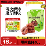 疯狂小狗宠物狗狗零食磨牙棒洁齿 小型犬洁齿甜甜圈鸭肉味80g（40g*2）