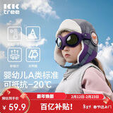 Kocotree【新年礼物】kk树儿童帽子防风护耳秋冬男童雷锋帽女孩保暖飞行员