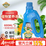 德沃多 植物营养液通用600ml水培绿植花卉盆栽花肥料发财树绿萝液体肥