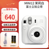 FUJIFILM(富士) instax mini12 一次成像立拍立得相机 七夕礼物 生日礼物 送礼可爱迷你立拍立得相机 MINI12 茉莉白 官方标配