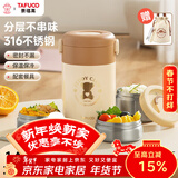 泰福高（TAFUCO）316不锈钢保温饭盒上班族带饭可微波炉学生便携碗焖烧桶套装T5627