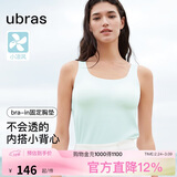 ubras刘雯同款吊带背心带胸垫透气打底免穿文胸升级款背心-薄荷奶糖