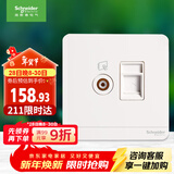 施耐德电气 电视+六类电脑千兆网络插孔 插座面板 双位 绎尚系列 镜瓷白色