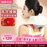奥克斯（AUX）肩颈按摩器807（礼盒装）斜方肌颈椎按摩器肩颈背部按摩仪颈椎热敷揉捏 生日 女神节礼物送女生送