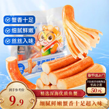 三只松鼠手撕蟹柳180g 蟹味棒即食海味零食网红小吃海鲜办公室休闲零食