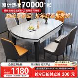 丰舍 餐桌 可变圆桌伸缩折叠实木岩板餐桌椅组合现代轻奢餐桌餐厅饭桌 黑白色-雪山白岩板-101皮椅 【1.35米】 一桌6椅