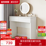 全友家居 梳妆台温柔奶油风家具双抽储物收纳柜(满八百换购单拍无效)