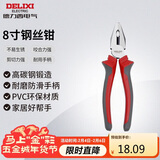 德力西电气钢丝钳电工老虎钳虎口钳子克丝断线钳省力 8寸 200mm
