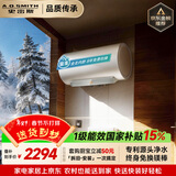 史密斯（A.O.SMITH）佳尼特金圭电热水器60升【长款】JC3   双棒分离速热 免换镁棒 免清洗 国家补贴【银河】