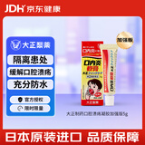大正口腔溃疡膏药嘴巴上火口疮药口角炎舌头溃疡凝胶加强版5g 日本进口