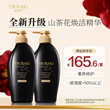 丝蓓绮（TSUBAKI）沁耀臻致奢养修护洗发露450ml*2深层滋养修护保湿亮泽洗发水进口